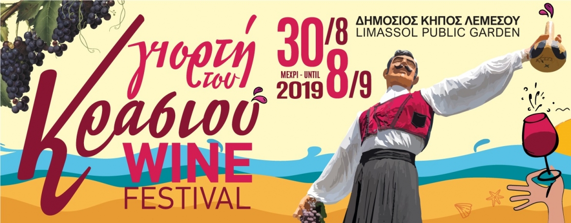 Limassol Wine Festival 2019, Blog, Events Calendar | Limassol Tourism  Development & Promotion Company